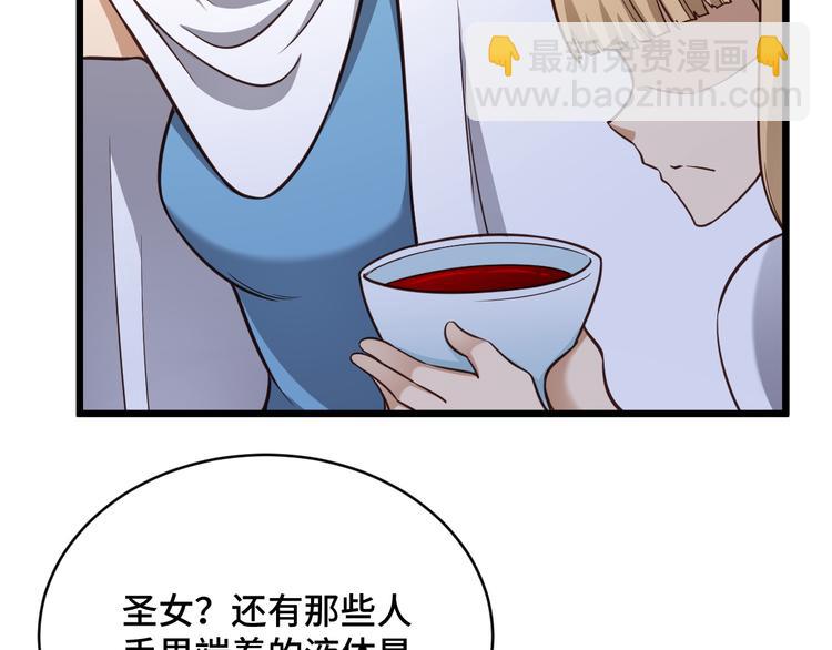 🍲最强修仙系统 第148话  百鬼之母 第10页