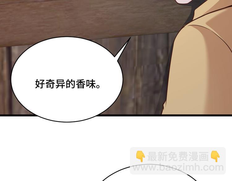 🍲最强修仙系统 第148话  百鬼之母 第12页