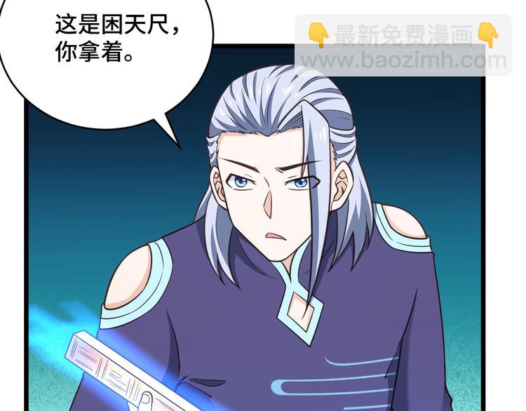 🍲最强修仙系统 第148话  百鬼之母 第19页