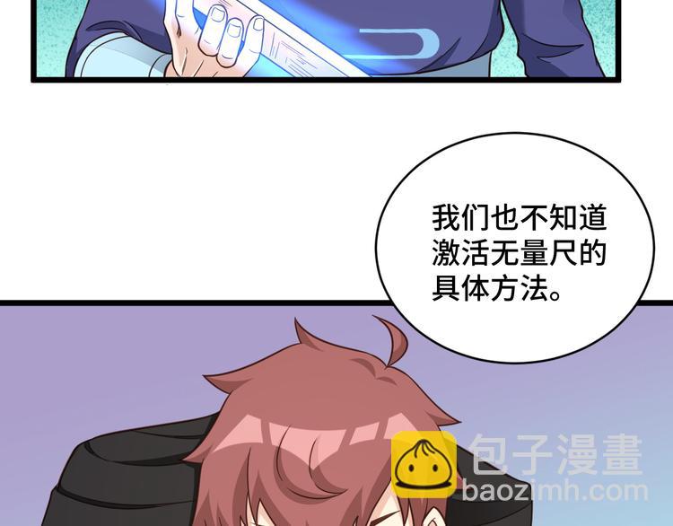 🍲最强修仙系统 第148话  百鬼之母 第20页