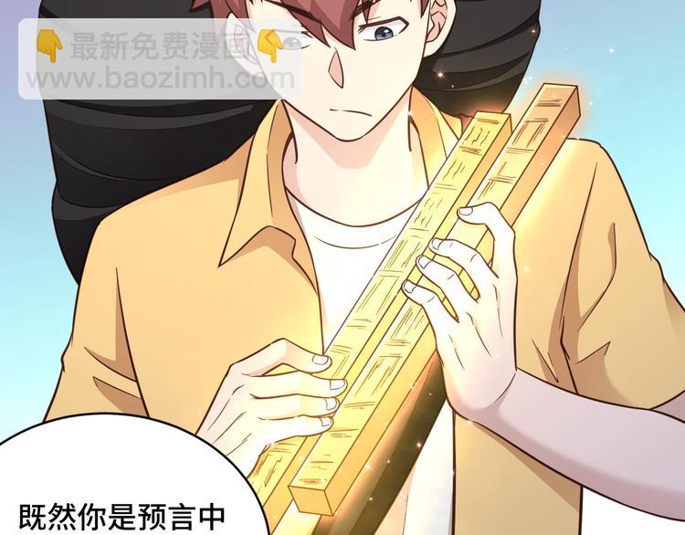 🍲最强修仙系统 第148话  百鬼之母 第21页
