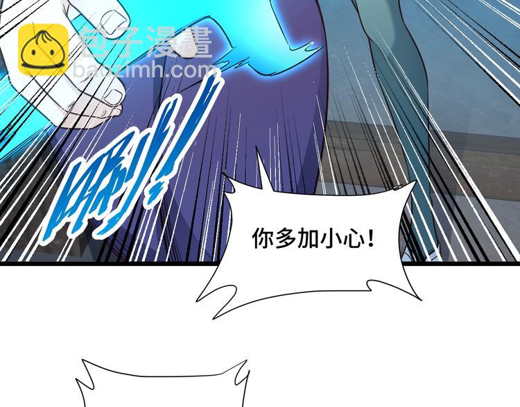 🍲最强修仙系统 第148话  百鬼之母 第26页