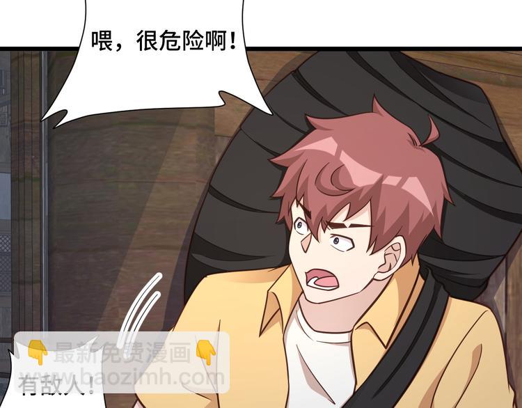 🍲最强修仙系统 第148话  百鬼之母 第27页