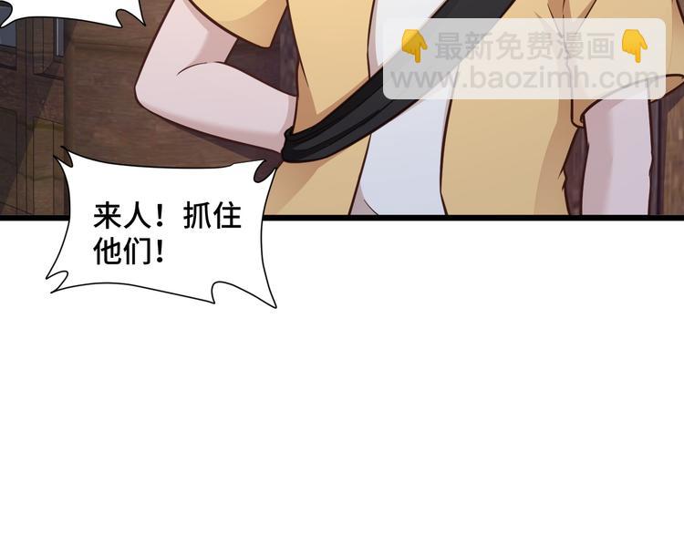 🍲最强修仙系统 第148话  百鬼之母 第28页