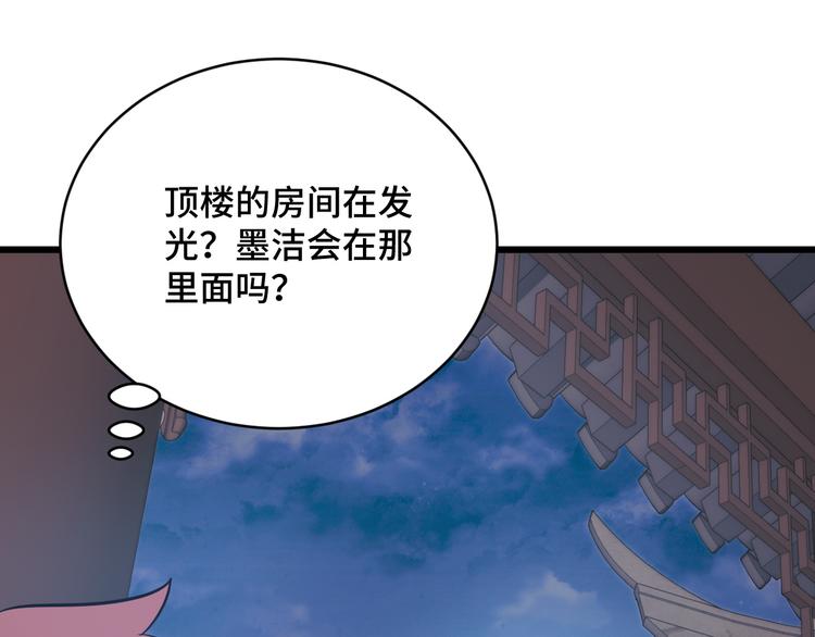 🍲最强修仙系统 第148话  百鬼之母 第35页