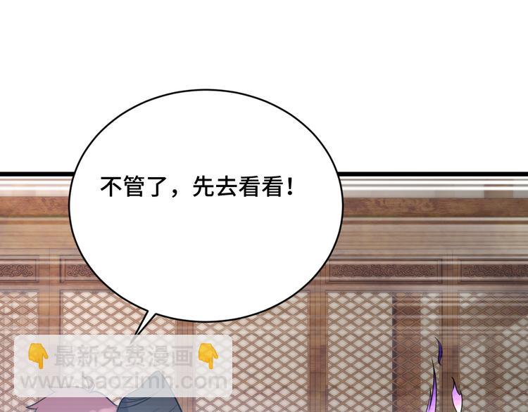 🍲最强修仙系统 第148话  百鬼之母 第37页