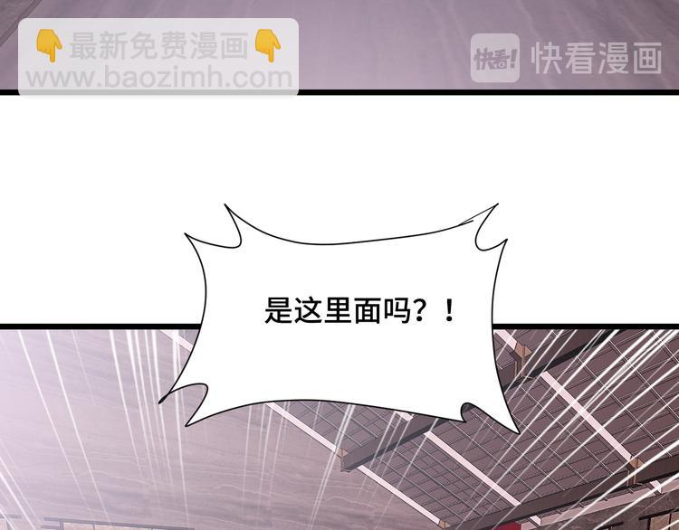 🍲最强修仙系统 第148话  百鬼之母 第44页