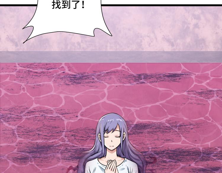 🍲最强修仙系统 第148话  百鬼之母 第47页