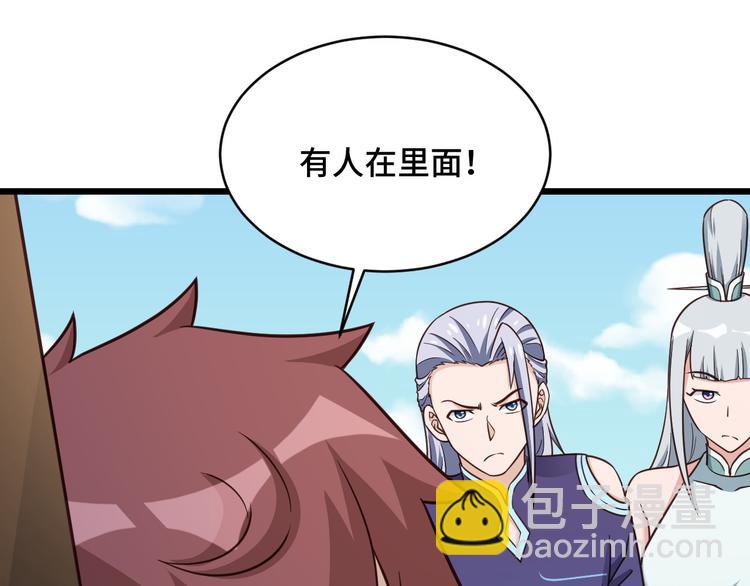 🍲最强修仙系统 第148话  百鬼之母 第5页