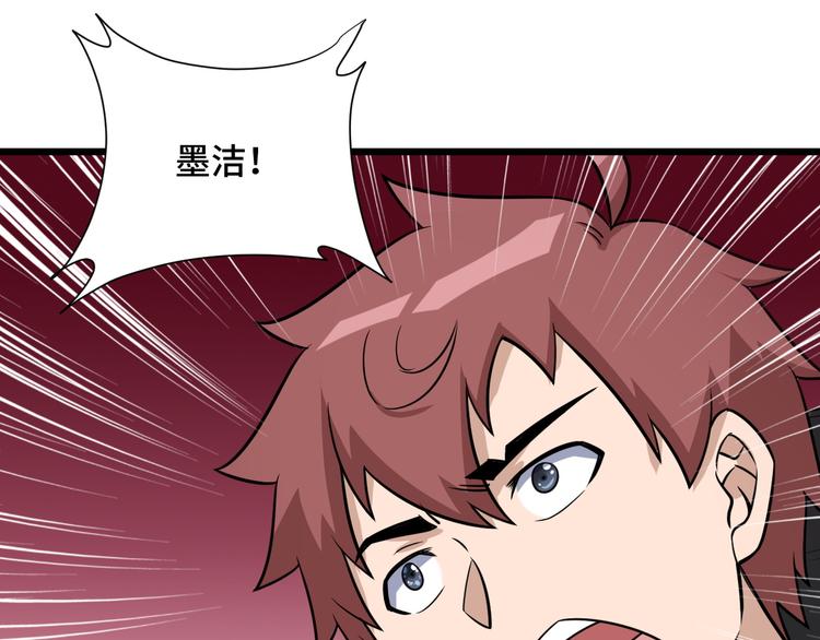 🍲最强修仙系统 第148话  百鬼之母 第50页
