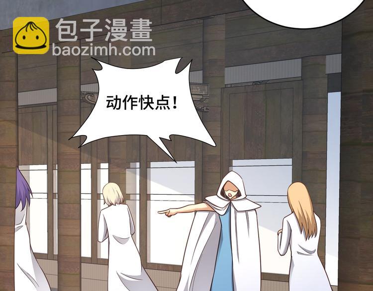 🍲最强修仙系统 第148话  百鬼之母 第7页