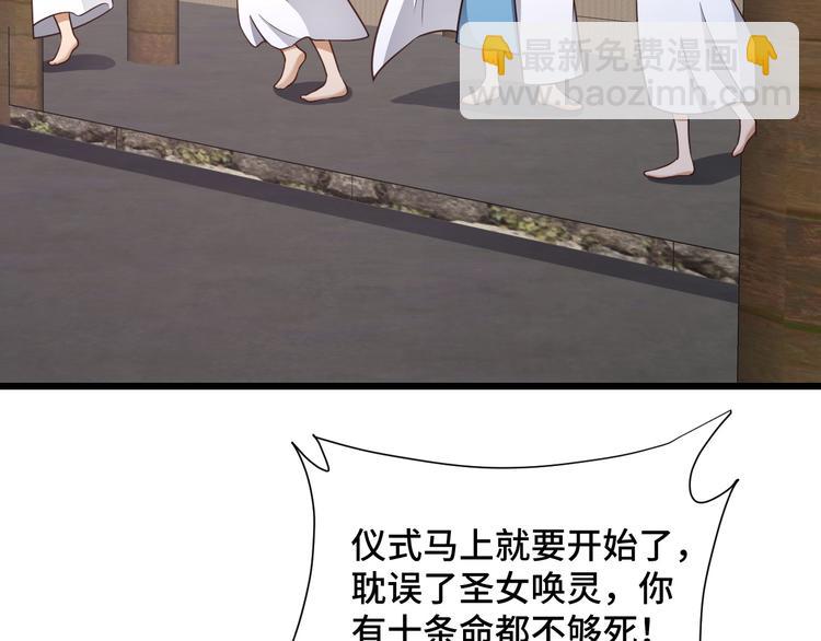 🍲最强修仙系统 第148话  百鬼之母 第8页