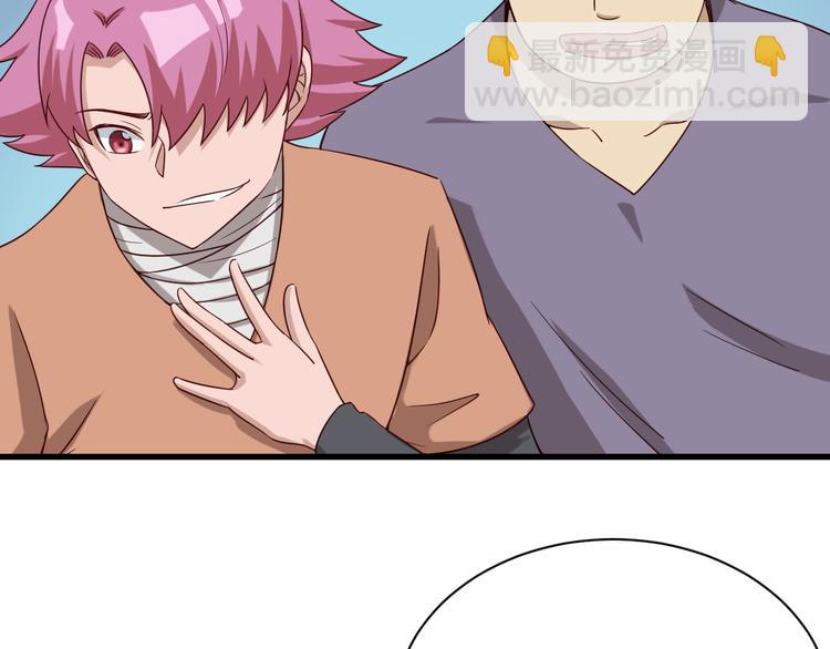 🍲最强修仙系统 第16话 老哥，俺火了！ 第10页