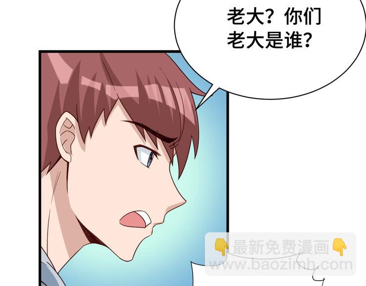 🍲最强修仙系统 第16话 老哥，俺火了！ 第11页