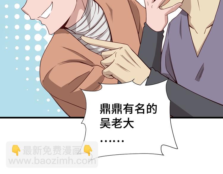 🍲最强修仙系统 第16话 老哥，俺火了！ 第13页