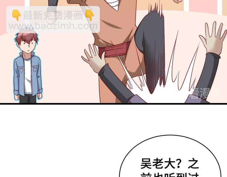 🍲最强修仙系统 第16话 老哥，俺火了！ 第15页