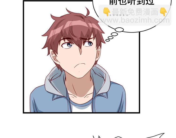 🍲最强修仙系统 第16话 老哥，俺火了！ 第16页
