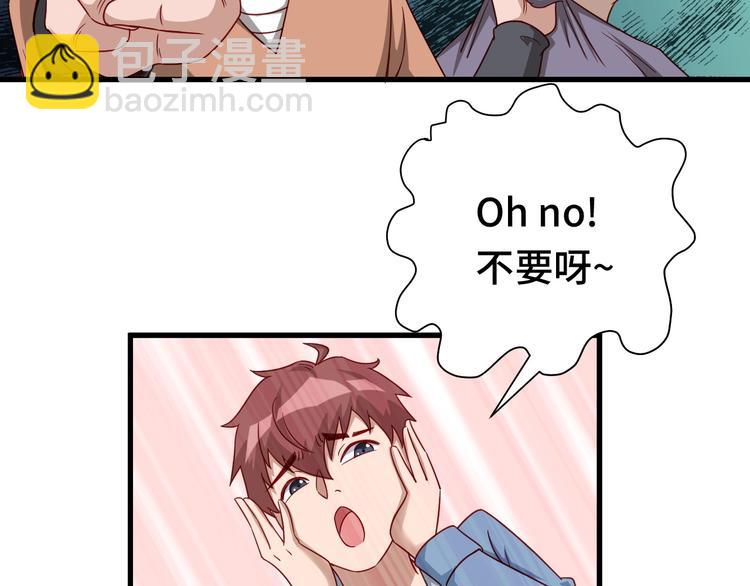 🍲最强修仙系统 第16话 老哥，俺火了！ 第18页