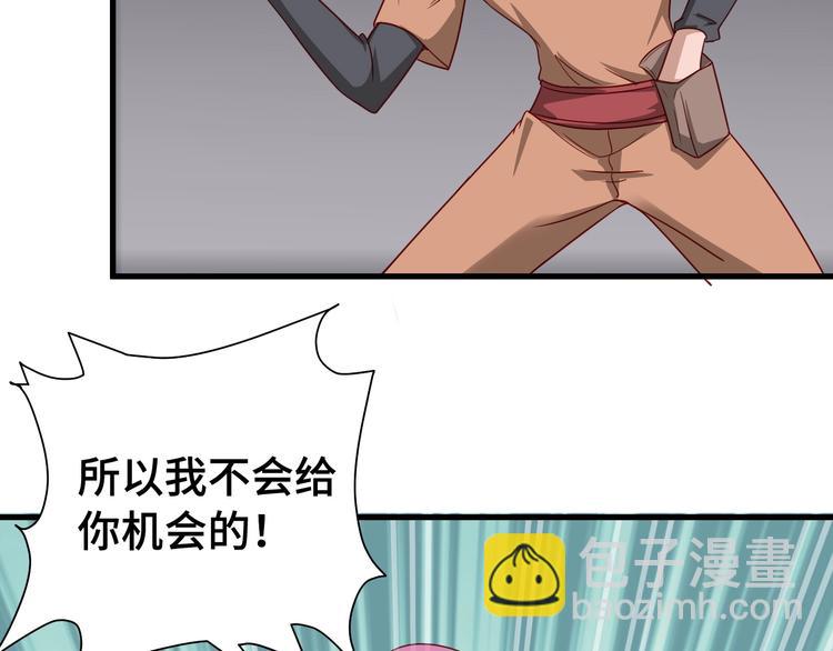 🍲最强修仙系统 第16话 老哥，俺火了！ 第20页