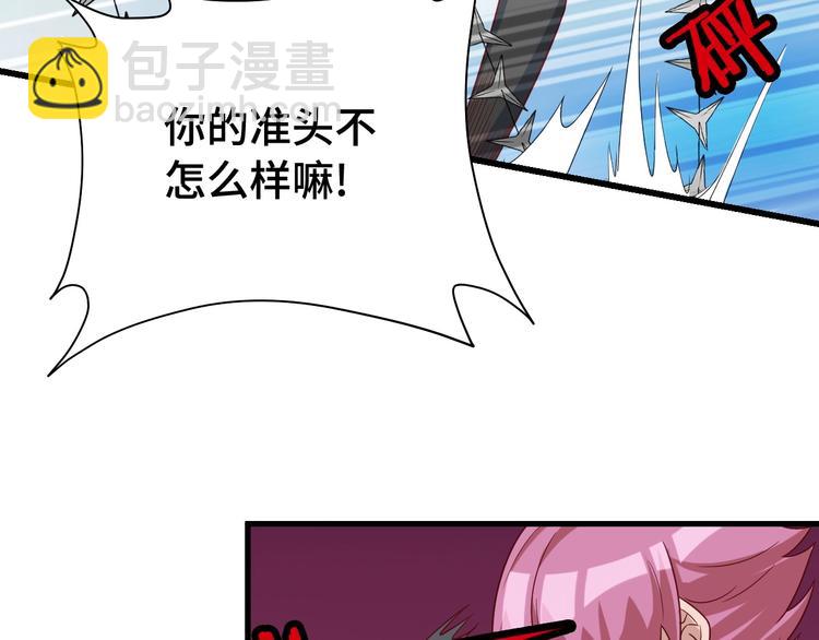 🍲最强修仙系统 第16话 老哥，俺火了！ 第27页