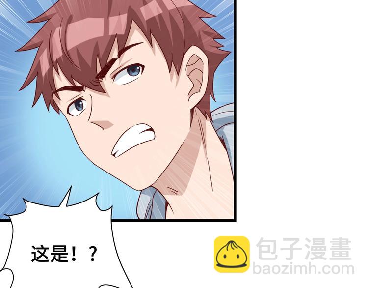 🍲最强修仙系统 第16话 老哥，俺火了！ 第29页
