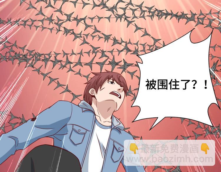 🍲最强修仙系统 第16话 老哥，俺火了！ 第32页