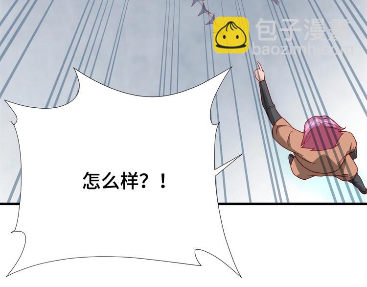 🍲最强修仙系统 第16话 老哥，俺火了！ 第36页