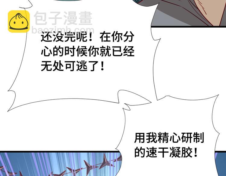 🍲最强修仙系统 第16话 老哥，俺火了！ 第38页