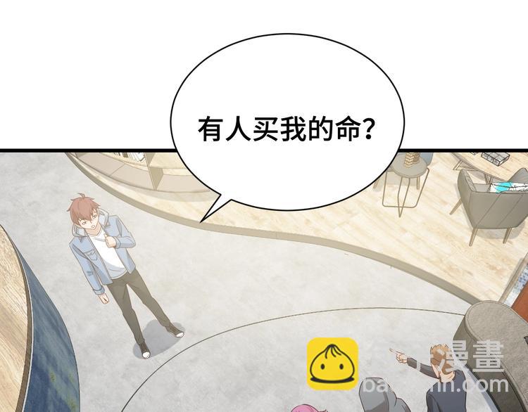 🍲最强修仙系统 第16话 老哥，俺火了！ 第4页