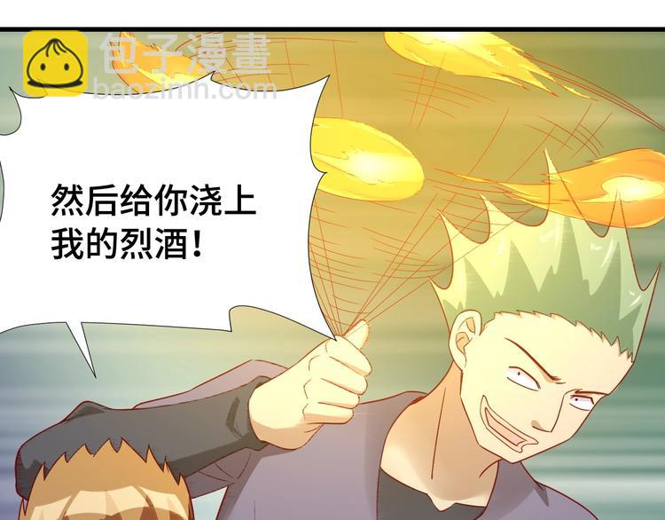 🍲最强修仙系统 第16话 老哥，俺火了！ 第42页