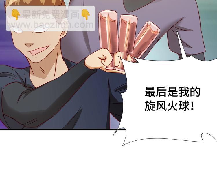 🍲最强修仙系统 第16话 老哥，俺火了！ 第43页