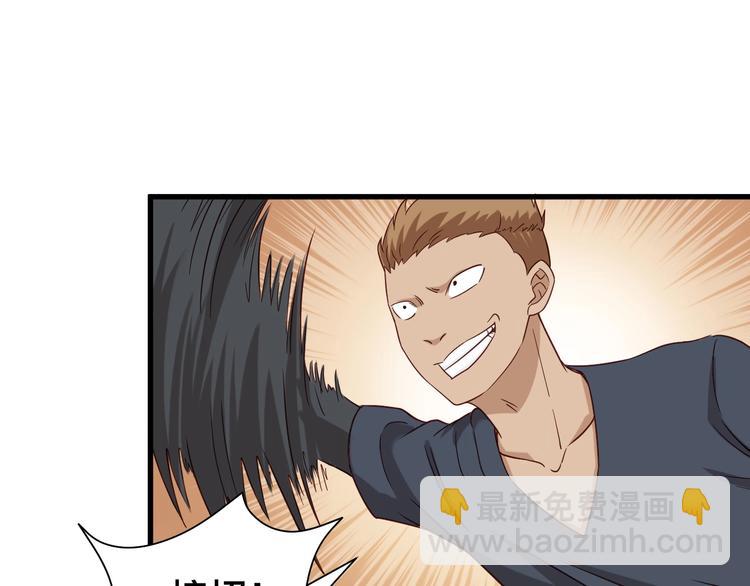🍲最强修仙系统 第16话 老哥，俺火了！ 第44页