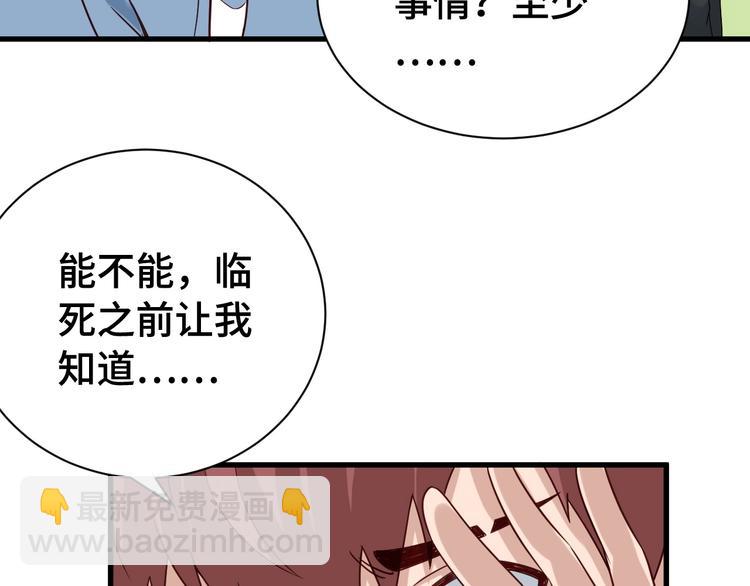 🍲最强修仙系统 第16话 老哥，俺火了！ 第7页