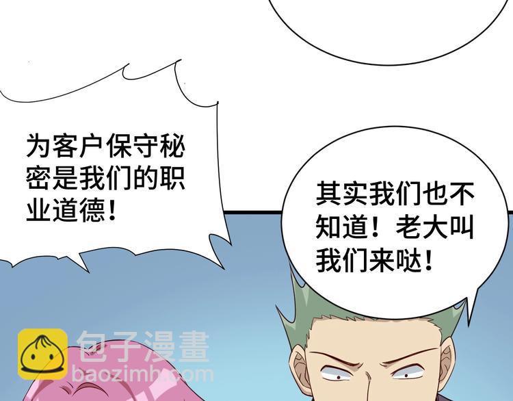 🍲最强修仙系统 第16话 老哥，俺火了！ 第9页