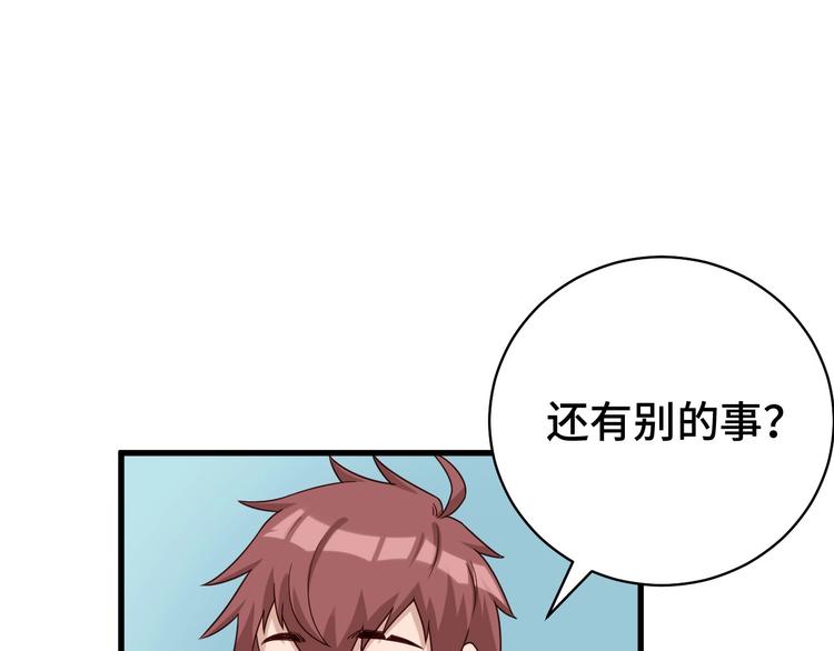 🍲最强修仙系统 第18话 惊险一夜 第1页