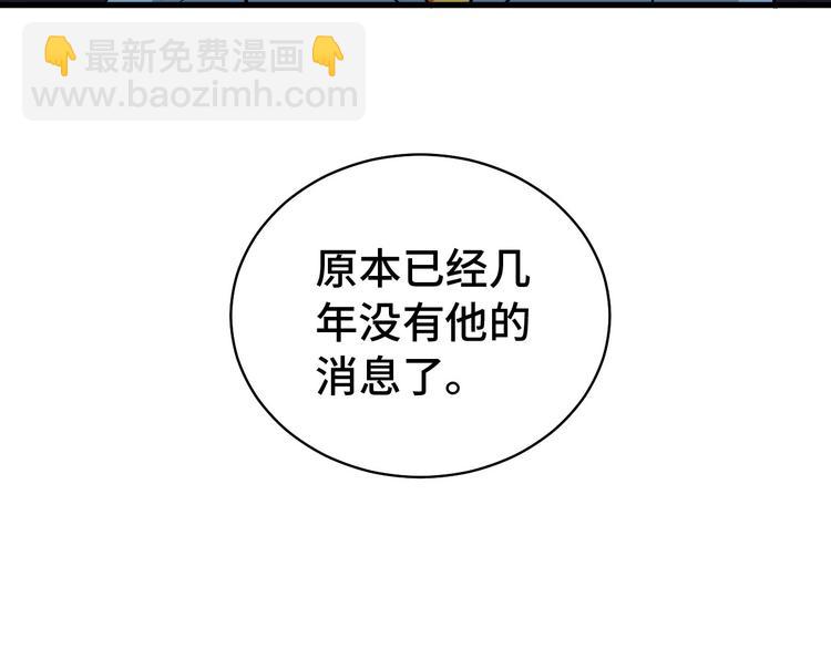 🍲最强修仙系统 第18话 惊险一夜 第12页