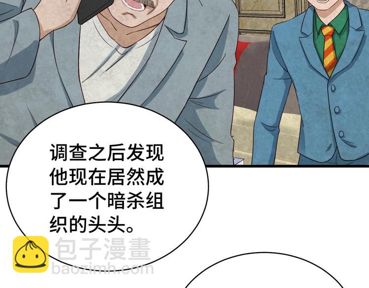 🍲最强修仙系统 第18话 惊险一夜 第15页