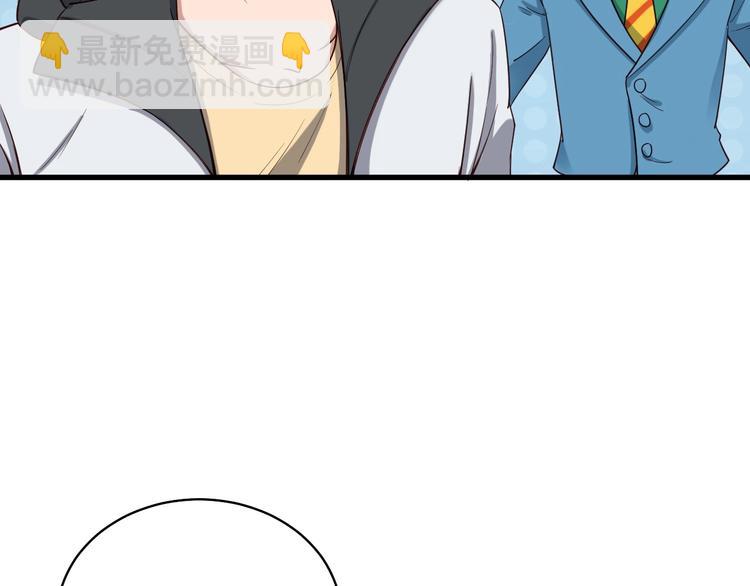 🍲最强修仙系统 第18话 惊险一夜 第20页
