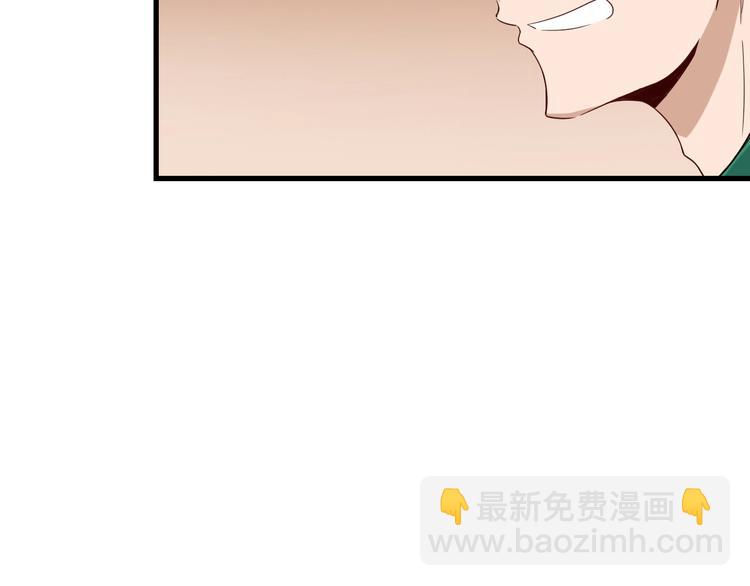 🍲最强修仙系统 第18话 惊险一夜 第23页
