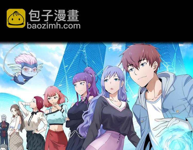 🍲最强修仙系统 第18话 惊险一夜 第28页