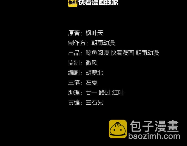 🍲最强修仙系统 第18话 惊险一夜 第30页