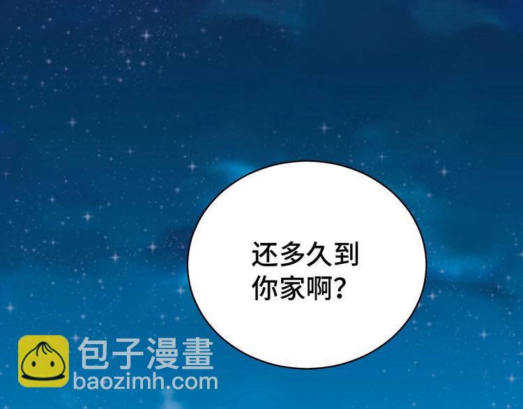 🍲最强修仙系统 第18话 惊险一夜 第32页
