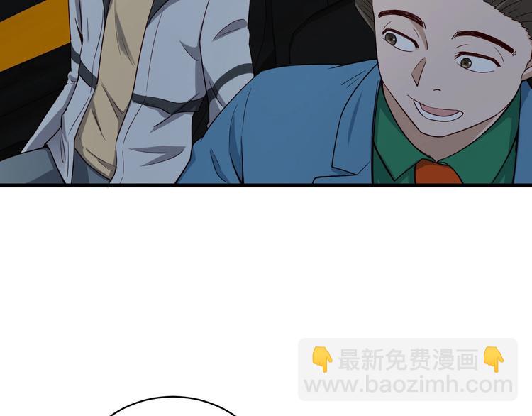 🍲最强修仙系统 第18话 惊险一夜 第36页