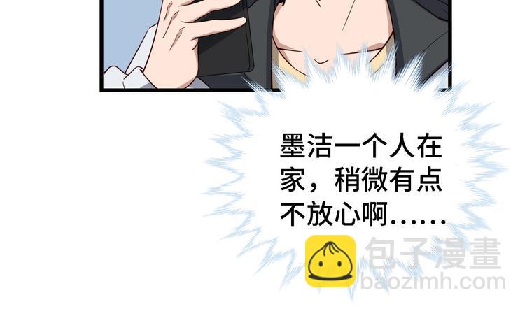 🍲最强修仙系统 第18话 惊险一夜 第38页