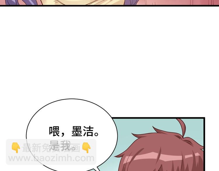 🍲最强修仙系统 第18话 惊险一夜 第43页