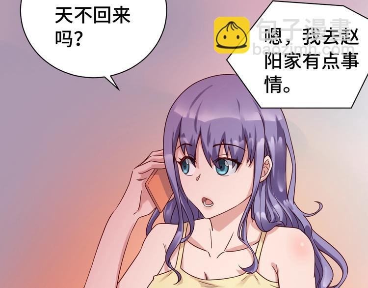 🍲最强修仙系统 第18话 惊险一夜 第45页