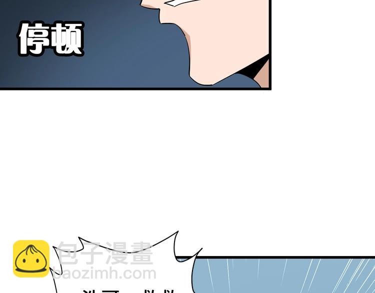 🍲最强修仙系统 第18话 惊险一夜 第5页