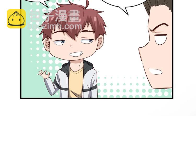 🍲最强修仙系统 第18话 惊险一夜 第8页