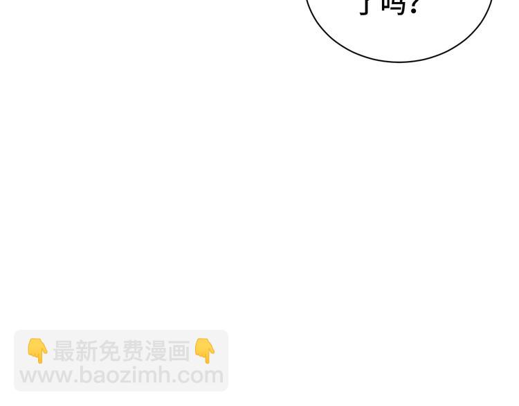 🍲最强修仙系统 第20话 绑架 第10页