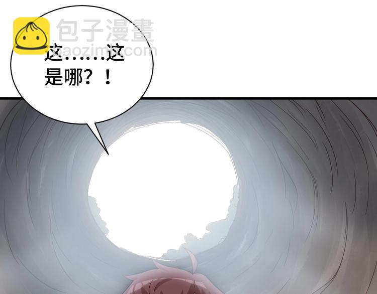 🍲最强修仙系统 第20话 绑架 第14页